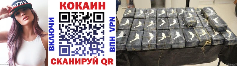 купить наркоту Гулькевичи КОКАИН 99%
