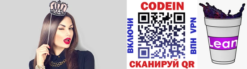 Codein напиток Lean (лин)  продажа наркотиков  Гулькевичи 
