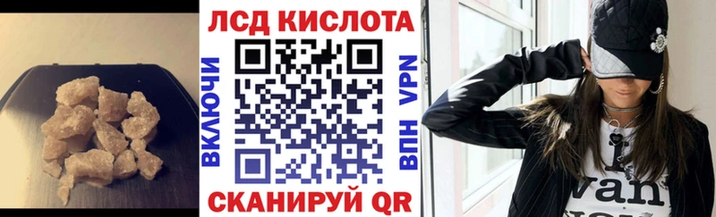ЛСД экстази кислота  Гулькевичи 