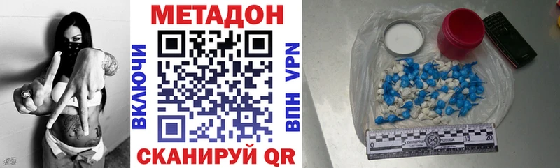 МЕТАДОН VHQ  Гулькевичи 
